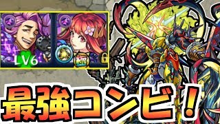 レベル6左母二郎とレベル120グングニルαのコンビがやばい【モンスト】