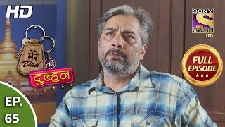 Mere Dad ki Dulhan - Ep 65 - Full Episode - 12th February, 2020