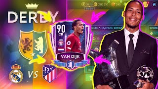 ЧТО!?КАК ПОЛУЧИТЬ VAN DJIK 90 В СОБЫТИИ ДЕРБИ В FIFA MOBILE 20 | БАГИ В ФИФА МОБАЙЛ 20!?