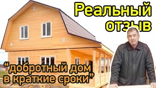 Дом 7 на 9 с террасой и ломаной крышей  ? Отзыв о Даром дома