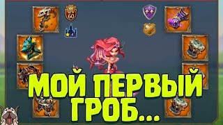 ВСЕ ВОКРУГ УНИЖАЮТ 1М Т3! МОЯ КРИТИЧЕСКАЯ ОШИБКА! [Lords Mobile]