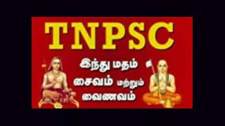 Tnpsc-Executive Officer Grade III and Grade IV(Previous Year Question and Answer)இந்து அறநிலையத்துறை