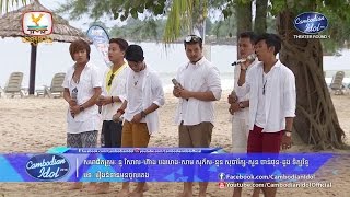 Cambodian Idol Season 2 | Theater Round 1 | Group 10 | រឿងនិទានមុនចូលគេង