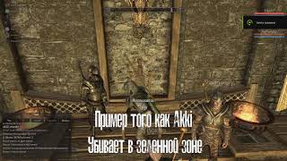 SkyMP Шпионаж века!