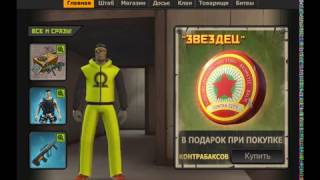 Общий аккаунт контра сити 2017(луч+ликвидатор)