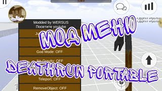 DeathRun Portable MOD MENU