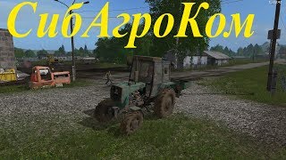 Farming Simulator 17:"СибАгроКом"- неуступчивая Сибирь. Стрим#7