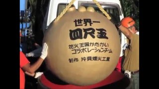 Взрыв мега петарды (425 Kg)