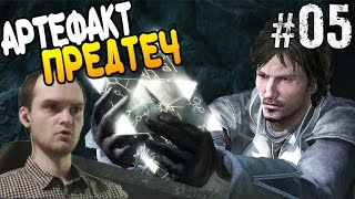 Assassin's Creed Rogue Прохождение ► АРТЕФАКТ ПРЕДТЕЧ: КАТАСТРОФА ◄ #05