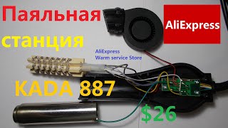 Обзор и проверка паяльной станции  KADA 887.