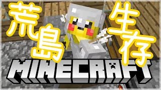 『Minecraft 原味生存』荒島中的皮路丘