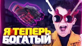 Я ВЫБИЛ НОВЫЕ ДОРОГИЕ ПЕРЧАТКИ! ЭТО БЕЗУМИЕ В КС ГО! ОТКРЫТИЕ КЕЙСОВ В CS:GO