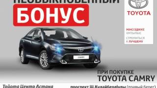 Автосалон "Astana Motors" (Toyota)