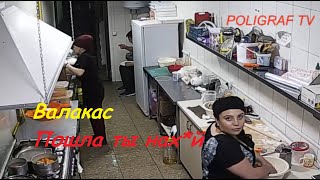 Взлом камер (Cam Pranks ) Мусульманское кафе - Валакас , Путин , Аллах Акбар