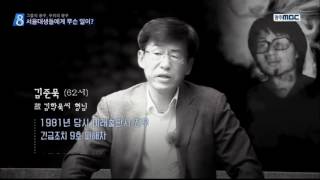[뉴스데스크]그들의 광주, 우리의 광주 - 김학묵 外