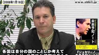 ジュセリーノ　日本と世界の未来を予言　独占インタビュー