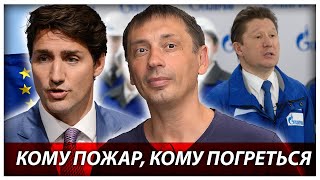 Темные времена Вас ждут! | Канада решает о возврате российской газовой турбины 
.News