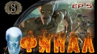СТРАЖИ ГАЛАКТИКИ (EP.5) Guardians of the Galaxy: The Telltale Series