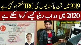 2020 Main Pakistani TRC Renew Kaisay Krwaye | How Can Pakistanis Whose TRC Expire in 2019 |Asad Vlog
