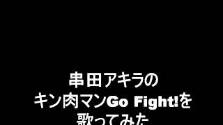 [KINNIKUMAN Go Fight!(キン肉マンGo Fight!)] of [KUSHIDA AKIRA] was sung at the Karaoke .