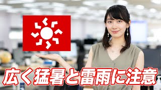 お天気キャスター解説 あす8月22日(土)の天気