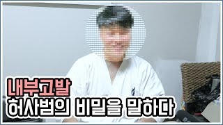 [극진가라데] 부산 남구도장 지도사범의 하고 싶은 이야기