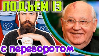Путина на "нобелевку" Горбачев одобряет, Литва против потока, Сбербанк и киберпанк.