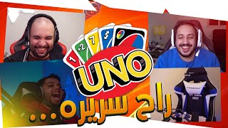 راح سريره ...؟ | اونو مع @تشوبرز ChOpPeRz14 @FFearFFul @3Gaming - أبوعابد