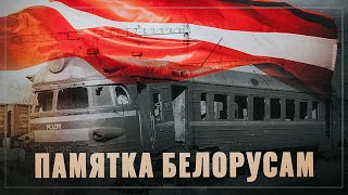 Дно независимости Латвии. Как будут убивать вашу промышленность: памятка белорусам