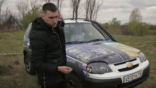 Тест-драйв Chevrolet Niva. Off-road.