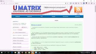 u-matrix.org новое расшерение 2016 года
