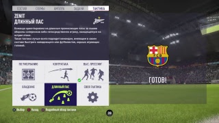 Fifa 2018