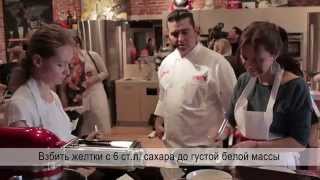 Как приготовить тирамису. Видео-рецепт от Бадди Валастро