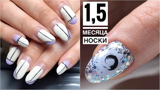 Долгая носка / Дизайн из детства / Новый помощник