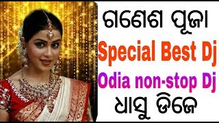 Ganesh puja special best Dj l Odia new DJ l odia best Dj song l odia latest Dj