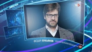 Федор Лукьянов. Право знать! 27.02.2021