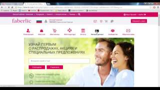 Первые шаги в личном кабинете консультанта faberlic (фаберлик)