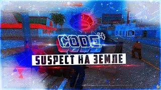 CODE'4 SUSPECT НА ЗЕМЛЕ! / ПОЛИЦЕЙСКИЕ БУДНИ | DIAMOND RP