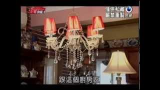 民視豪宅旗艦王#343 PART2