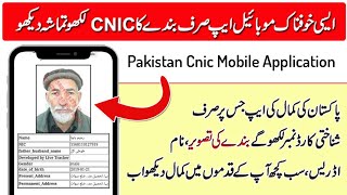 Nadra online | Check Nadra verification online and provisional driving licence 2019