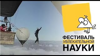 Алла Казанцева: "Загадки равновесия и что нам светит"