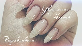 MK nails ★ Коррекция ногтей | Укрепление и выравнивание каучуковой базой ★ UNO rubber base