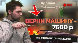 СЕКРЕТНАЯ КОМАНДА ДЛЯ УГОНА | CRMP