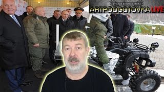 Путину показали боевого робота-аватара в действии. В.Мальцев.20.01.2015