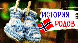 Истории родов MAMATAG • Коллаборация мам блогеров • Роды в Норвегии, естественные
