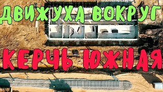 Крымский мост(февраль 2019) ЛЕТИМ от ЭСТАКАДЫ ШГС до ЭСТАКАДЫ ТЕПЛОСЕТИ и дальше Что нового  Свежак