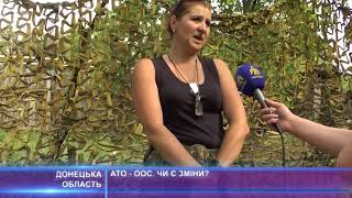 АТО-ООС. Чи є зміни?
