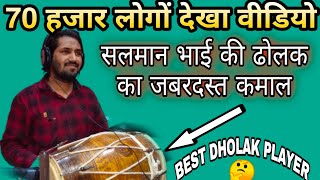Dholak !!राजस्थानी!! ढोलक के अलग अलग कट जरूर देखें