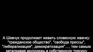 Тальков и Шевчук