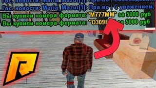 ВЫБИВАЮ НОМЕРА НА РАДМИР РП 2 | ВЫБИЛ ТОП НОМЕР RADMIR RP 2